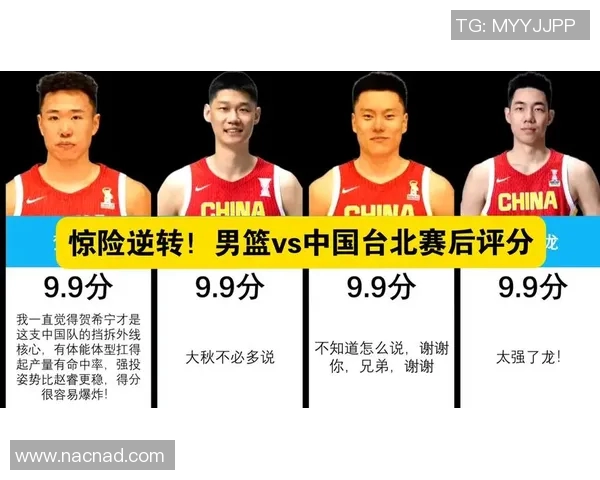 男篮中国对阵台北精彩录播回顾与赛后分析
